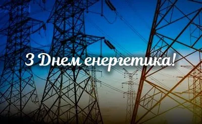 В Україні відновлено електропостачання на 78% пошкоджених росіянами високовольтних підстанціях