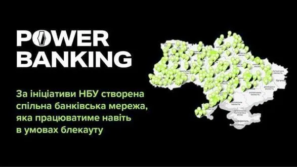 natsbank-stvoriv-merezhu-power-banking-yaka-pratsyuvatime-navit-v-umovakh-blekautu