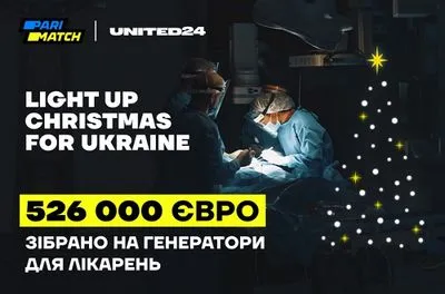 Рождественское чудо для украинцев: 526 тыс евро на генераторы для больниц в Украине