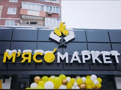 МХП открыла более 200 магазинов собственной сети "Мясомаркет"