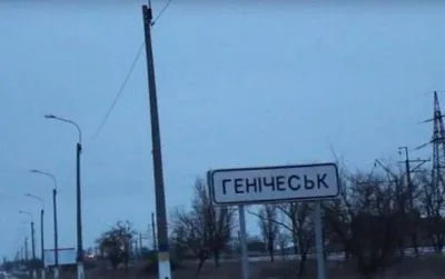 Рашисты закрыли Геническ на выезд до 6 января