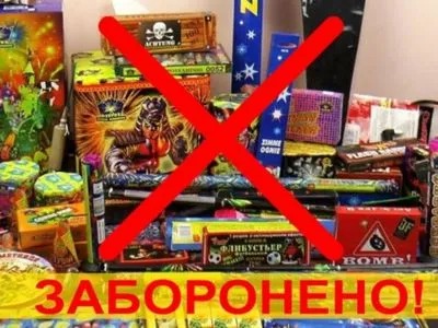 Нацполиция призвала украинцев информировать о точках продаж пиротехники