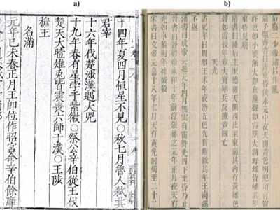Исследователи расшифровали древний китайский текст, описывающий полярное сияние