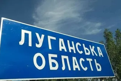 Захватчики в Луганской области заблокировали село для "фильтрации" после прилетов по их позициям - ОВА