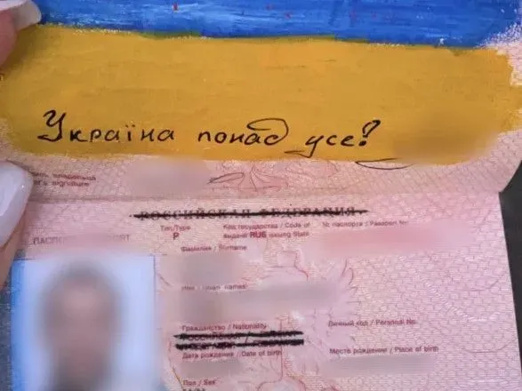 россиянин в своем паспорте нарисовал флаг Украины и написал "путин х..ло" - пограничники