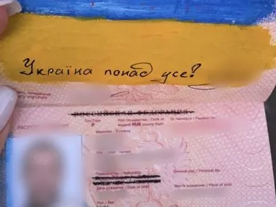 росіянин у своєму паспорті намалював прапор України та написав "путін х..ло" - прикордонники