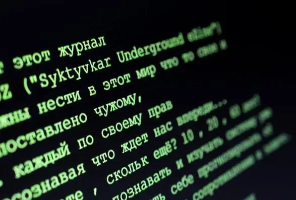 Російські хакери атакували американських вчених-ядерників - розслідування