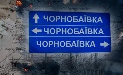 Стала "адом" для оккупантов: Генштаб показал видео о 26 "сериях" ударов по позициям рф в Чернобаевке