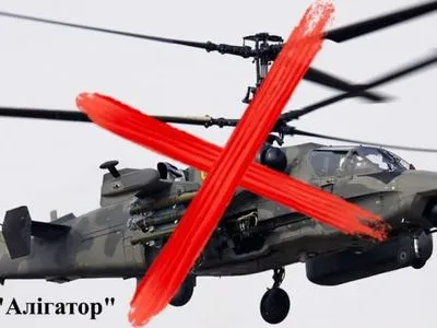 ОК «Центр» повідомили про знищення ворожого гелікоптера