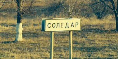 В Донецкой ОВА рассказали о количестве жителей в Соледаре