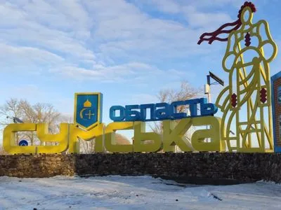 Оккупанты утром из минометов обстреляли громаду в Сумской области