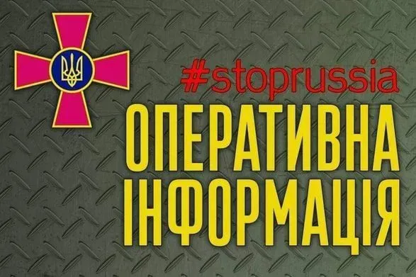 Украинская авиация нанесла 15 ударов по районам дислокации оккупантов - Генштаб