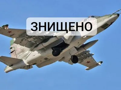 Силы обороны сбили еще один российский самолет в Донецкой области