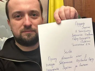 Заступник керівника ОП Тимошенко написав заяву про звільнення