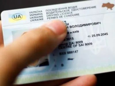 Обмен украинского водительского удостоверения: в Польше открылись соответствующие центры