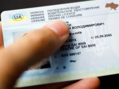 Обмен украинского водительского удостоверения: в Польше открылись соответствующие центры