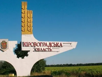 Часть Кировоградской области отключили от света
