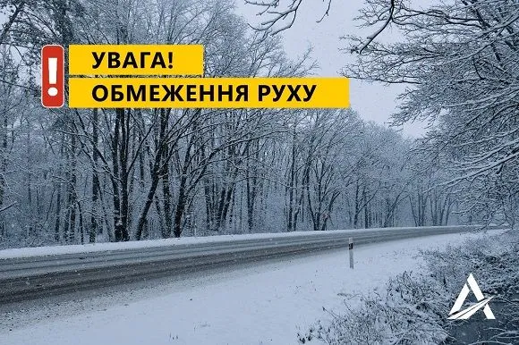 Через погодні умови обмежено рух трасою Одеса – Рені