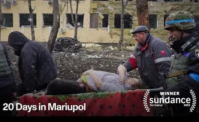 Фильм "20 дней в Мариуполе" о вторжении рф получил награду на фестивале Sundance