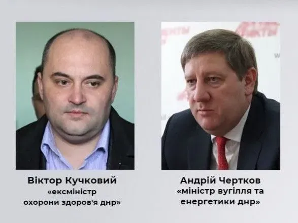 Два "министра днр", которые "передали" украинские шахты и больницы "в собственность" рф, получили подозрения