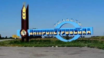 В Днепропетровской области, предварительно, сработала ПВО - мэр Каменского