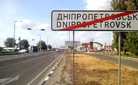 В Днепропетровской области работает ПВО