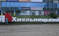 Мер Хмельницького підтверджує вибух у місті: можливі перебої з електропостачанням