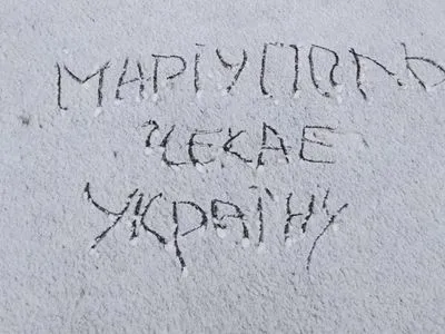 Сніговий спротив: у Маріуполі запустили новий проукраїнський флешмоб