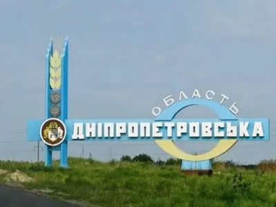Голова Дніпропетровської обласної ради повідомив про загрозу ракетних ударів