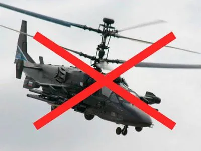 На восточном фронте защитники Украины уничтожили вражеский вертолет Ка-52
