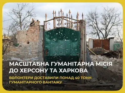 Фонд Вадима Столара привез более 40 тонн гуманитарной помощи в Харьков и Херсон
