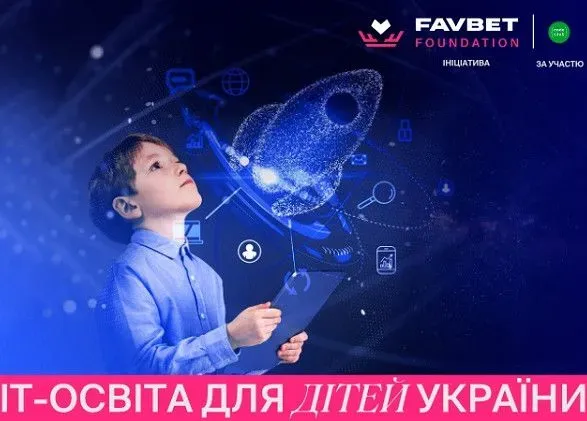 favbet-foundation-anonsuye-programu-bezkoshtovnoyi-it-osviti-dlya-postrazhdalikh-vid-viyni-ditey