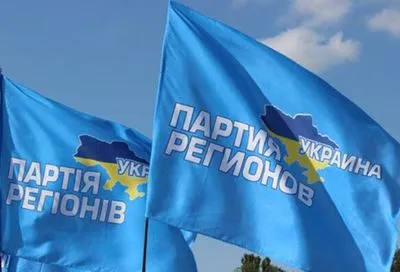 В Украине запретили деятельность "Партии регионов"