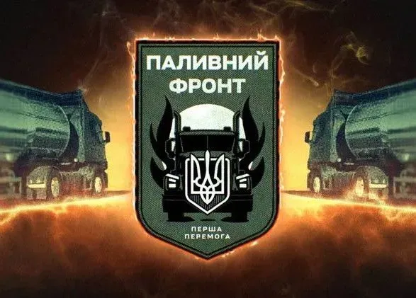 palivniy-front-yak-ukrayina-podolala-palivnu-krizu-film