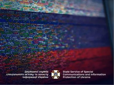 На ряд украинских государственных сайтов сегодня осуществили кибератаку - Госспецсвязи