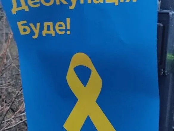 partizani-u-sevastopoli-poshirili-ukrayinsku-simvoliku