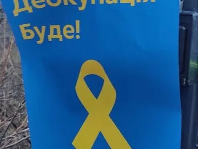 Партизани у Севастополі поширили українську символіку 