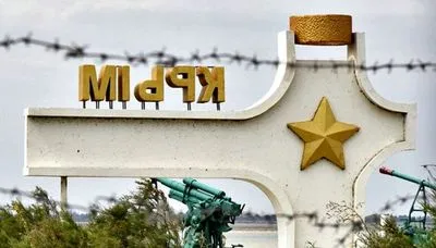 Захватчики наращивают оборону оккупированного Крыма - Генштаб