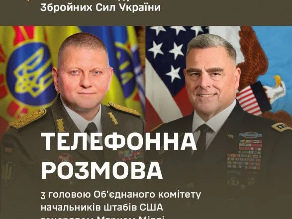 Залужный в разговоре с генералом Мили напомнил, что Украина нуждается в боевых самолетах F16