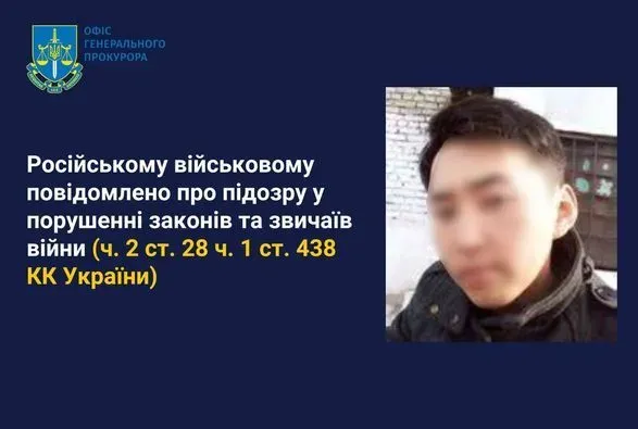 Оккупанту, который насиловал женщину в Киевской области сообщено о подозрении