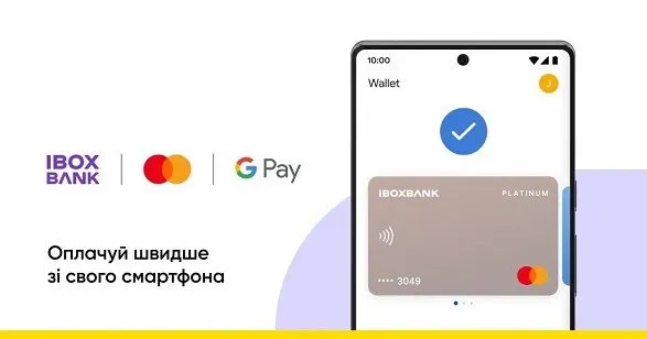 IBOX BANK запустил оплаты с Google Pay для держателей карт Mastercard