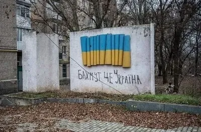 Украинское командование не принимало решение о выводе войск из Бахмута - Череватый