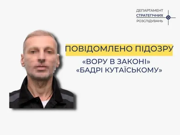"Сходка" "воров в законе": одному из участников по прозвищу "Бадри Кутаирский" сообщили о подозрении