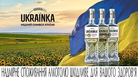 Компания Торговый дом "АВ" возрождает легендарный бренд - водка Украинка!