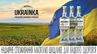 Компания Торговый дом "АВ" возрождает легендарный бренд - водка Украинка!