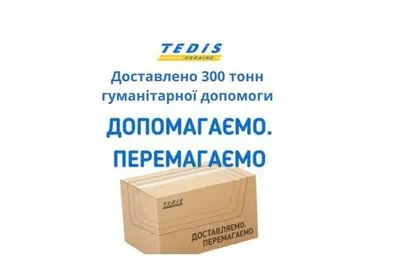«ТЕДІС Україна» перевіз 300 тонн гуманітарних вантажів