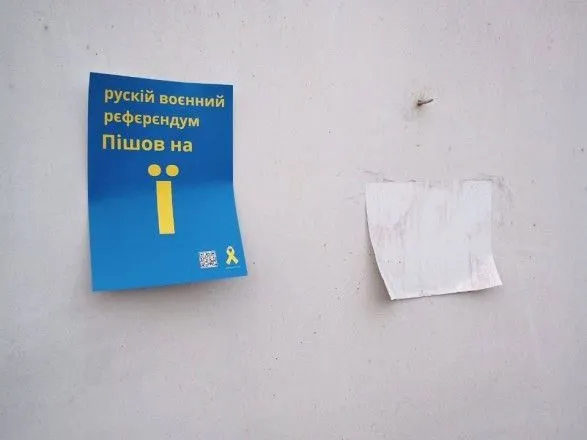 Движение сопротивления "Желтая лента": в Донецке и Мариуполе появилось более 80 граффити, 200 лент и 300 листовок