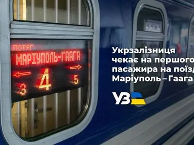 В "Укрзализныце" предложили запустить рейс "Мариуполь-Гаага" для путина