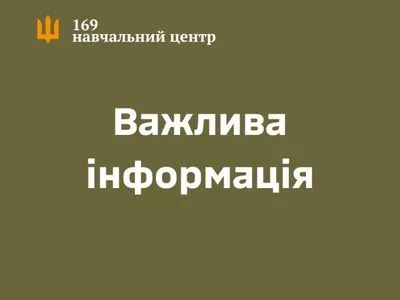 У навчальному центрі на Чернігівщині загинуло 4 військових