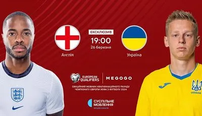 Стало известно, кто будет комментировать матч Англия - Украина в рамках отбора на Евро-2024